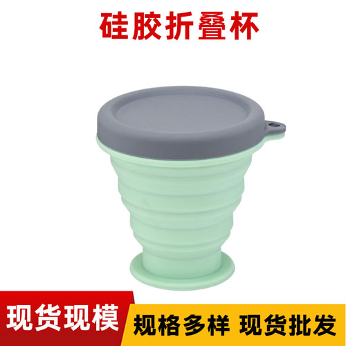 硅膠折疊杯