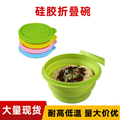 帶蓋硅膠碗