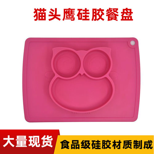 貓頭鷹硅膠餐盤