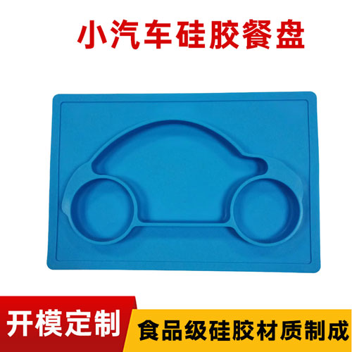 小汽車硅膠餐盤
