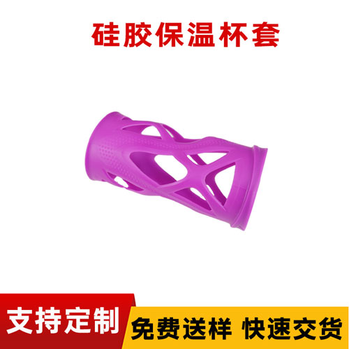 硅膠保溫杯套