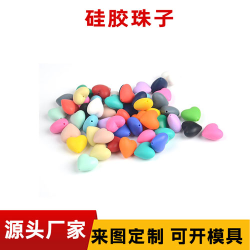 硅膠珠子