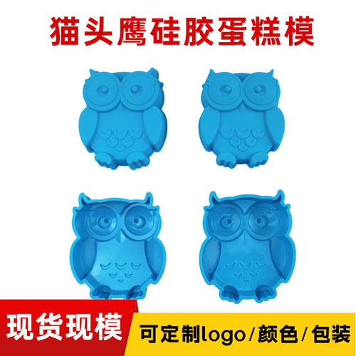 貓頭鷹硅膠蛋糕模具