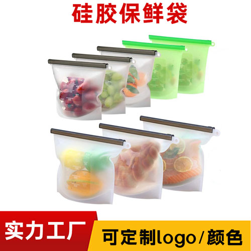 硅膠保鮮袋