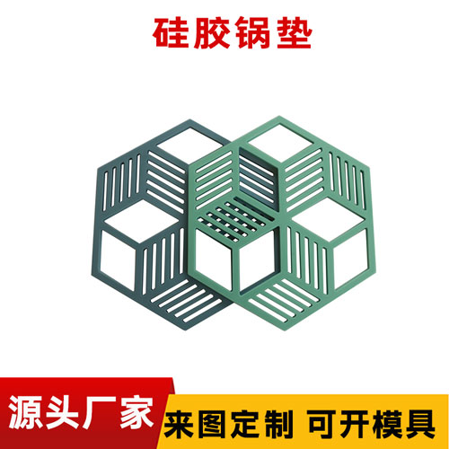 硅膠鍋墊