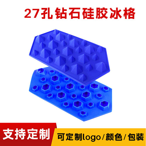 27孔鉆石硅膠冰格