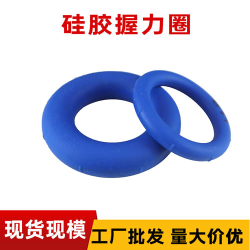 硅膠握力圈