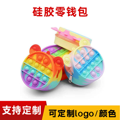 硅膠零錢包