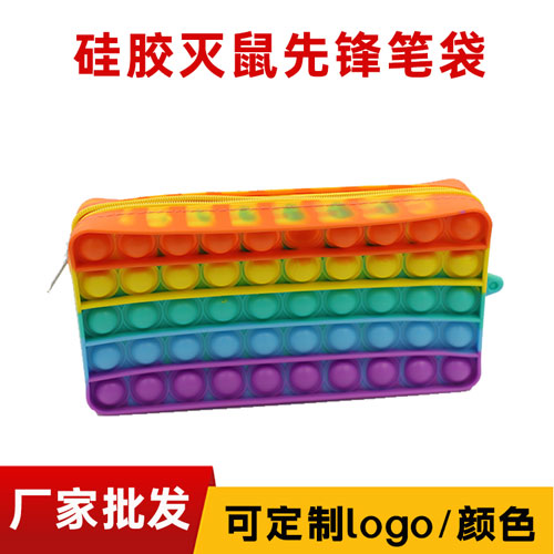 硅膠滅鼠先鋒筆袋