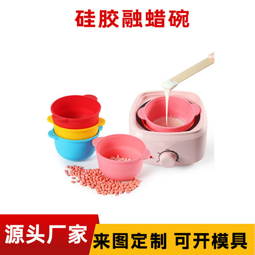 硅膠融蠟碗