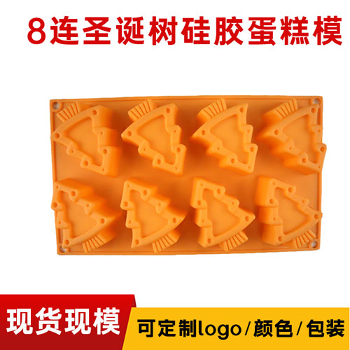 8連圣誕樹蛋糕模
