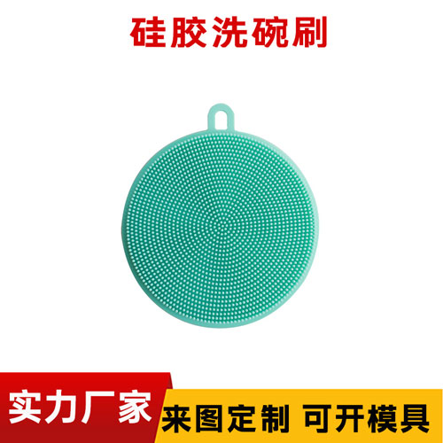 硅膠洗碗刷
