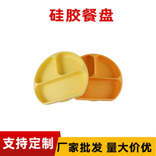 硅膠餐盤批發