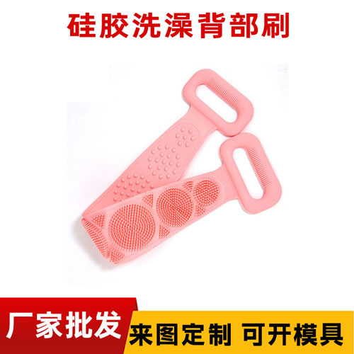 硅膠洗澡刷