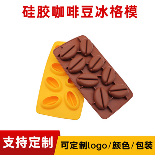 硅膠咖啡豆冰格模