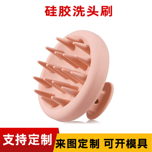 硅膠洗頭刷