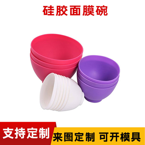 硅膠面膜碗