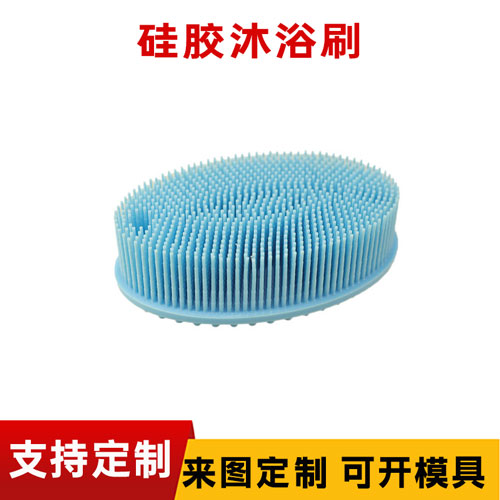 硅膠沐浴刷