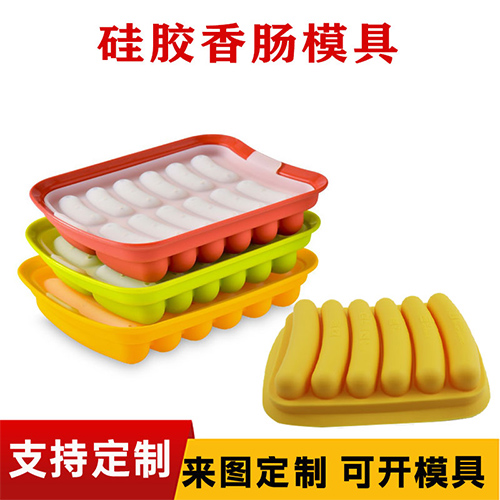 硅膠香腸模具