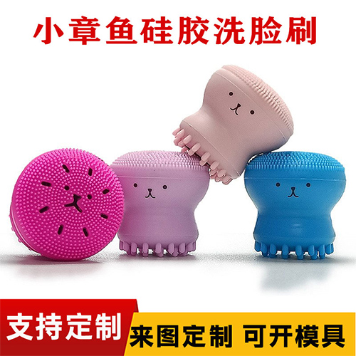 小章魚硅膠洗臉刷