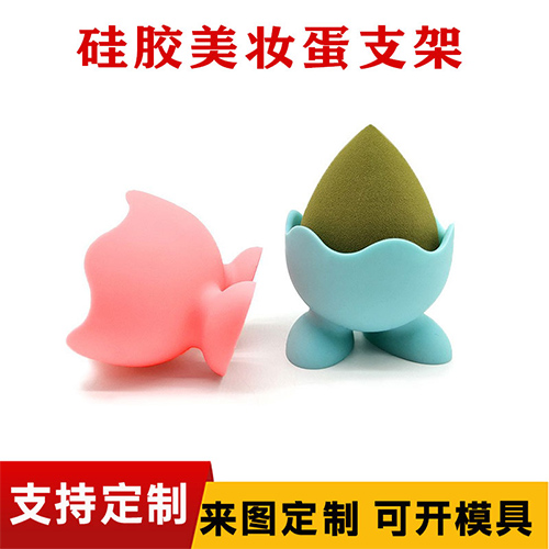硅膠粉撲收納架美妝蛋支架