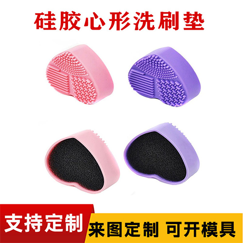 硅膠心形洗刷墊海綿清潔盒