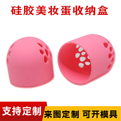 硅膠粉撲收納盒膠囊粉撲盒