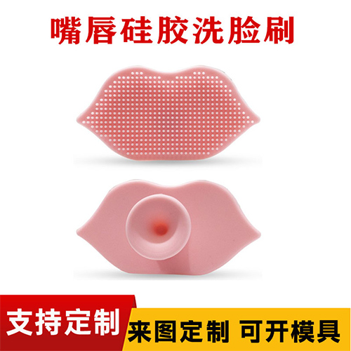 嘴唇硅膠洗臉刷