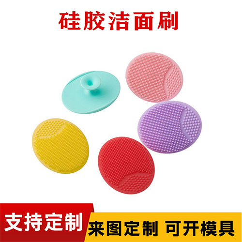 橢圓形硅膠潔面刷