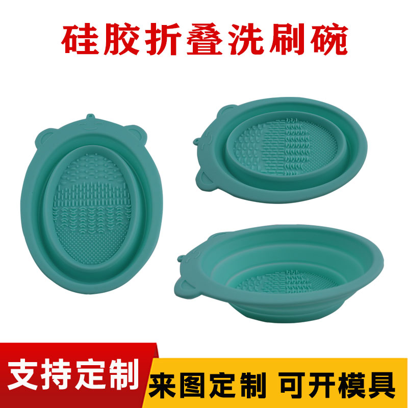 小熊帶耳可掛硅膠折疊洗刷碗