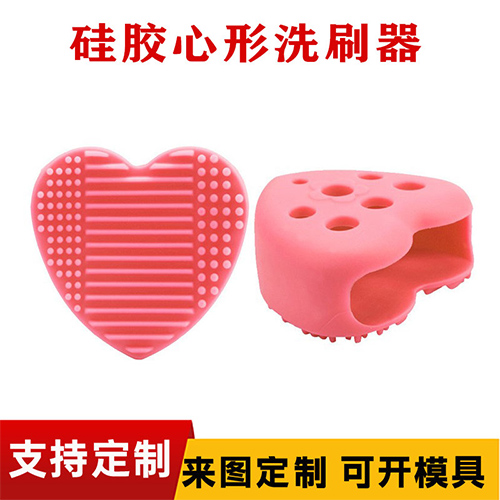 硅膠心形洗刷蛋
